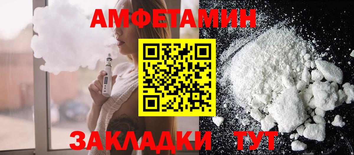 Амфетамин  Вход с VPN  Гулькевичи  Амфетамин VHQ 