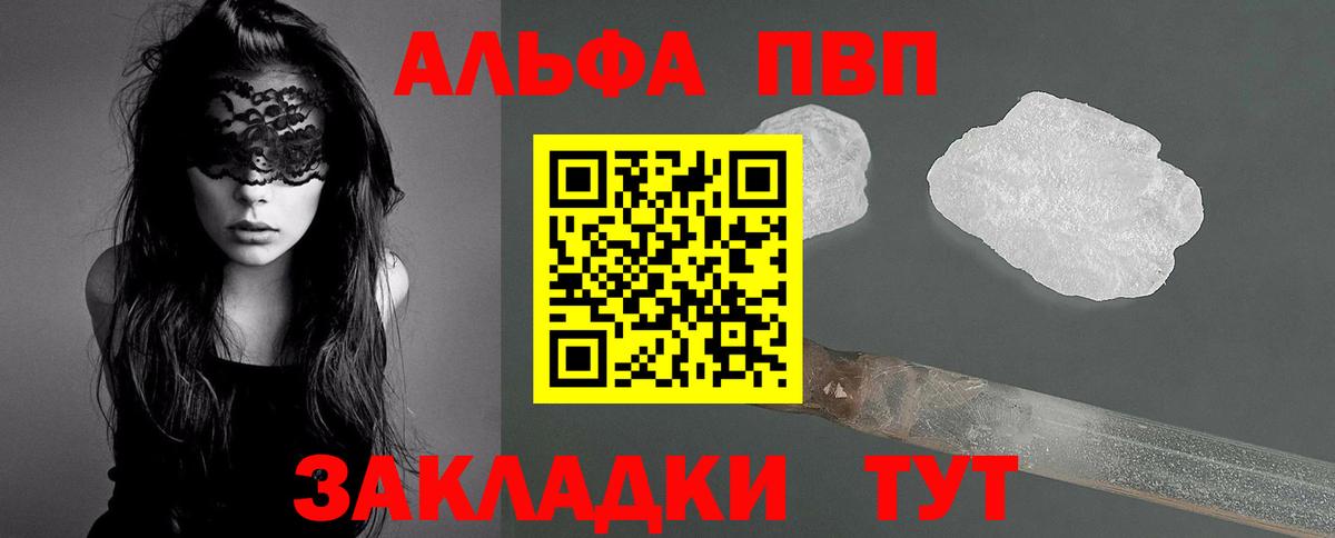 A PVP  Альфа ПВП Соль  Вход с VPN  Alfa_PVP мука  Гулькевичи  А ПВП кристаллы 