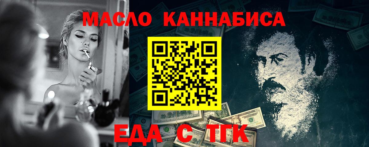 Гулькевичи  Cannafood марихуана  Вход с VPN 