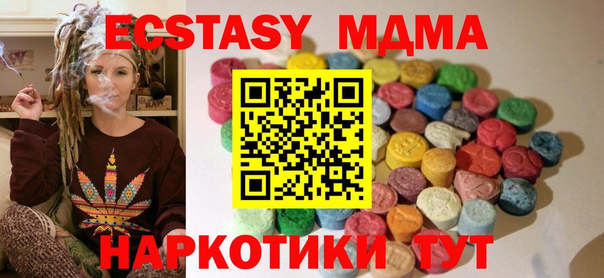 Гулькевичи  Экстази  Вход с VPN  ЭКСТАЗИ mix 