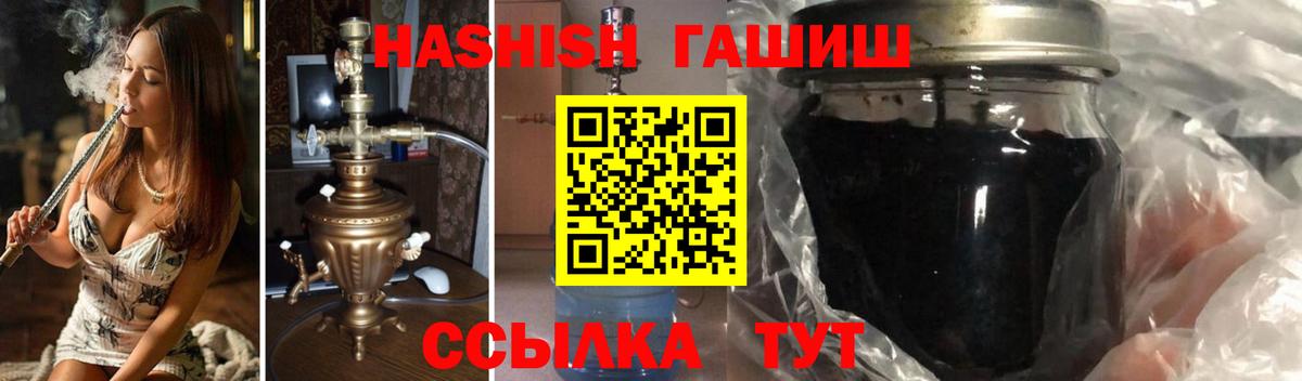 ГАШИШ ice o lator  Вход с VPN  ГАШИШ гашик  ГАШИШ  Гулькевичи 