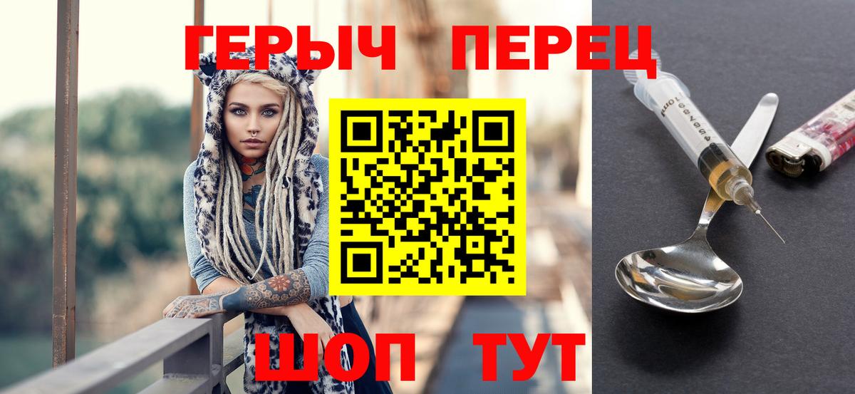 ГЕРОИН герыч Гулькевичи