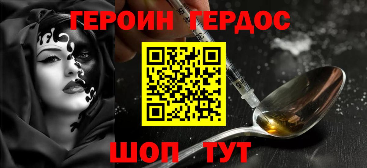 Героин  ГЕРОИН Афган  Вход с VPN  Гулькевичи 