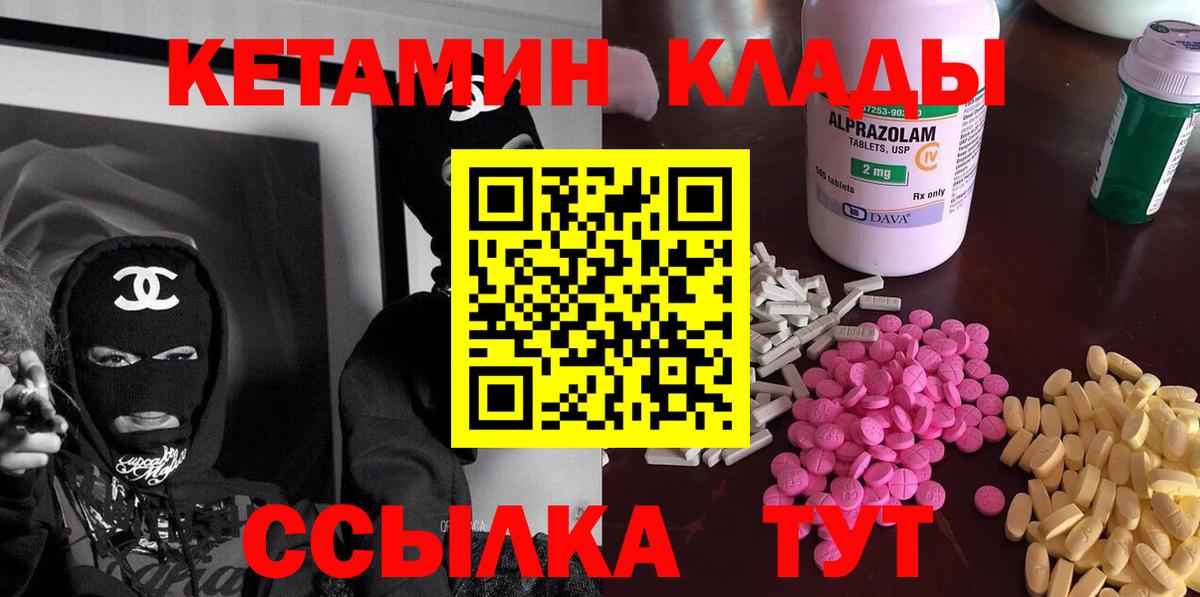 КЕТАМИН ketamine  Вход с VPN  Гулькевичи  КЕТАМИН VHQ 