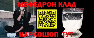 мяу мяу кристалл Ливны