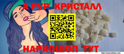 мяу мяу кристалл Ливны