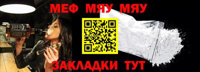 мяу мяу кристалл Ливны
