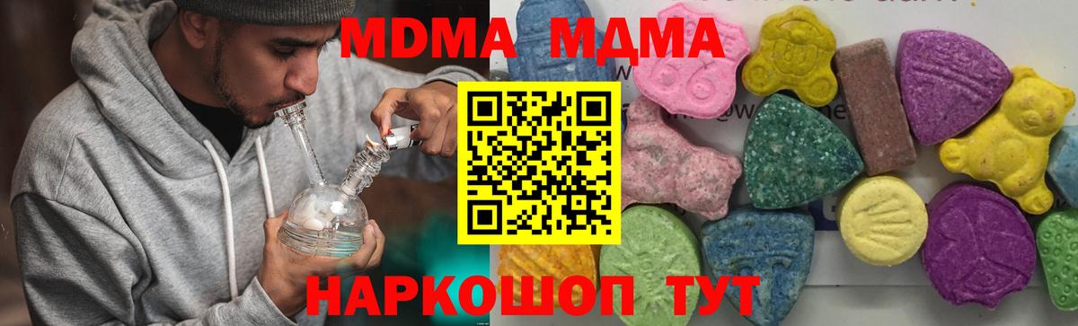 MDMA  MDMA молли  Гулькевичи  Вход с VPN  MDMA crystal 
