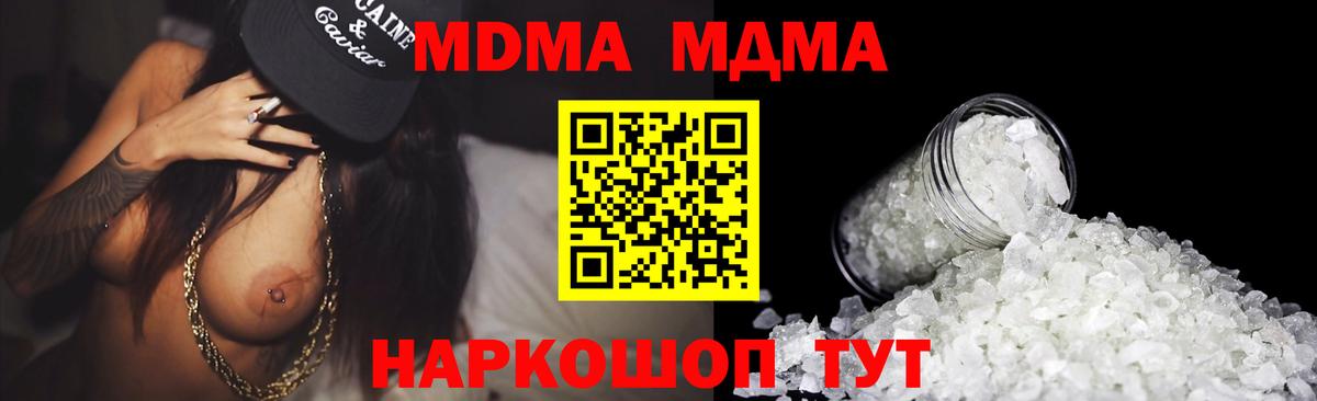МДМА кристаллы Гулькевичи