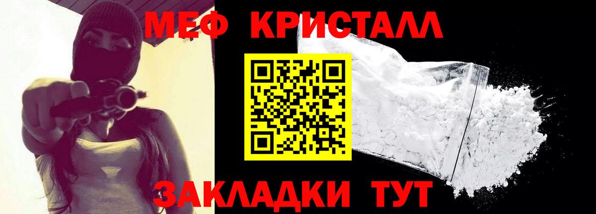 Меф VHQ  Вход с VPN  Гулькевичи 