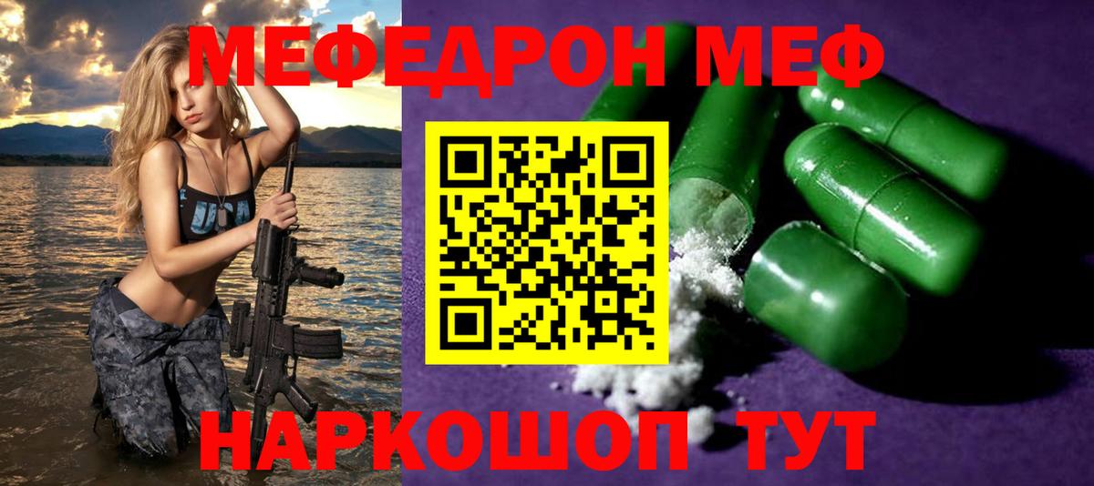 Меф кристаллы Гулькевичи