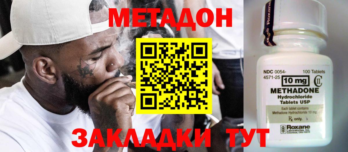Метадон белоснежный Гулькевичи