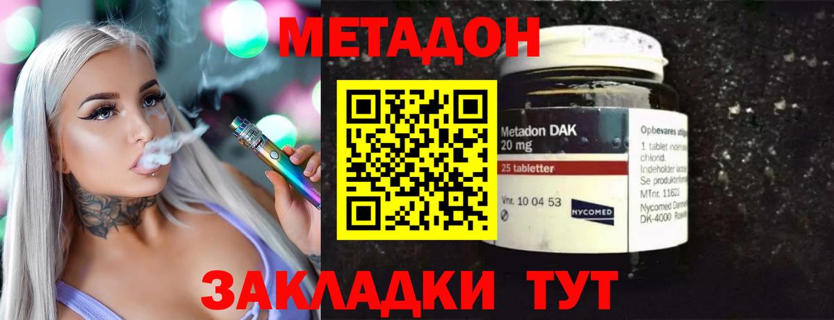 МЕТАДОН кристалл  Вход с VPN  Гулькевичи  Метадон белоснежный 