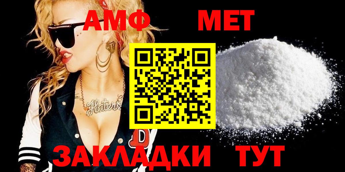 МЕТАМФЕТАМИН Methamphetamine Гулькевичи
