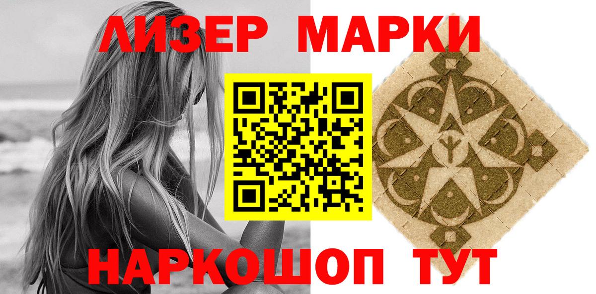Марки 25I-NBOMe 1,8мг Гулькевичи