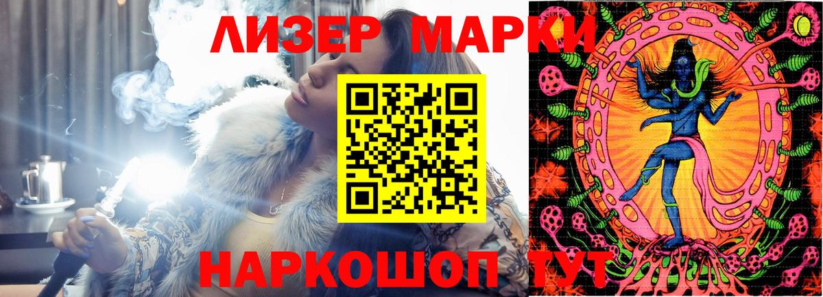 Марки NBOMe 1,5мг  Вход с VPN  Марки NBOMe  Гулькевичи 