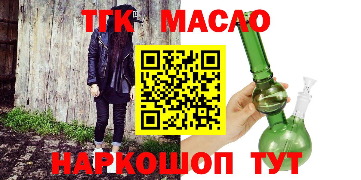 ОМГ ОМГ   Вход с VPN  Дистиллят ТГК вейп с тгк  Гулькевичи  Дистиллят ТГК гашишное масло 